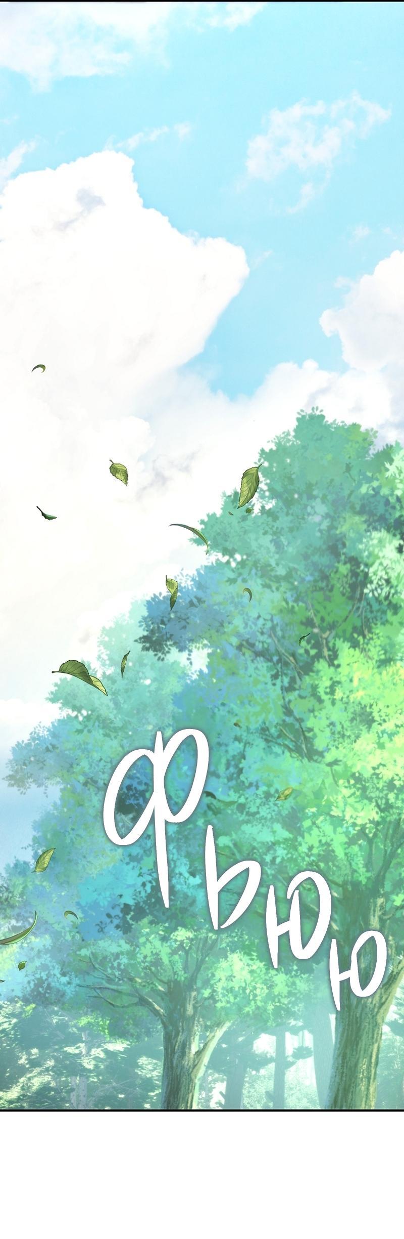 Read Second Life Ranker RU Manga Online