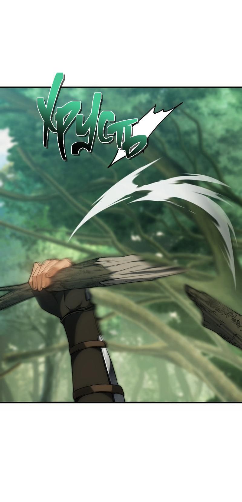 Read Second Life Ranker RU Manga Online