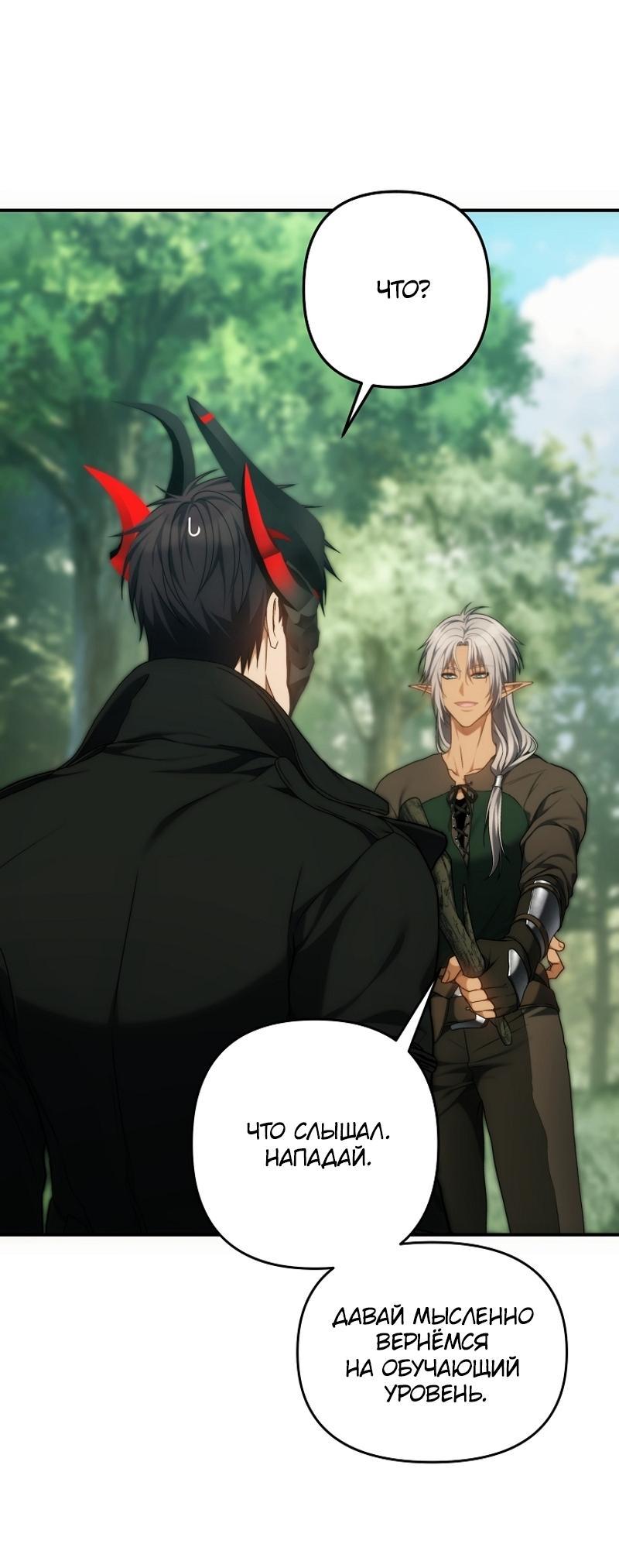 Read Second Life Ranker RU Manga Online