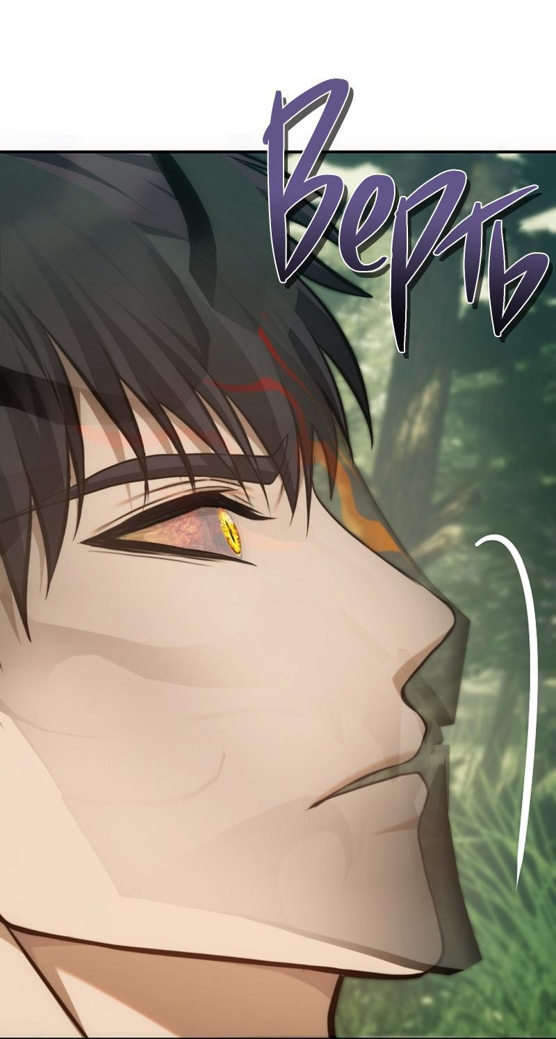 Read Second Life Ranker RU Manga Online