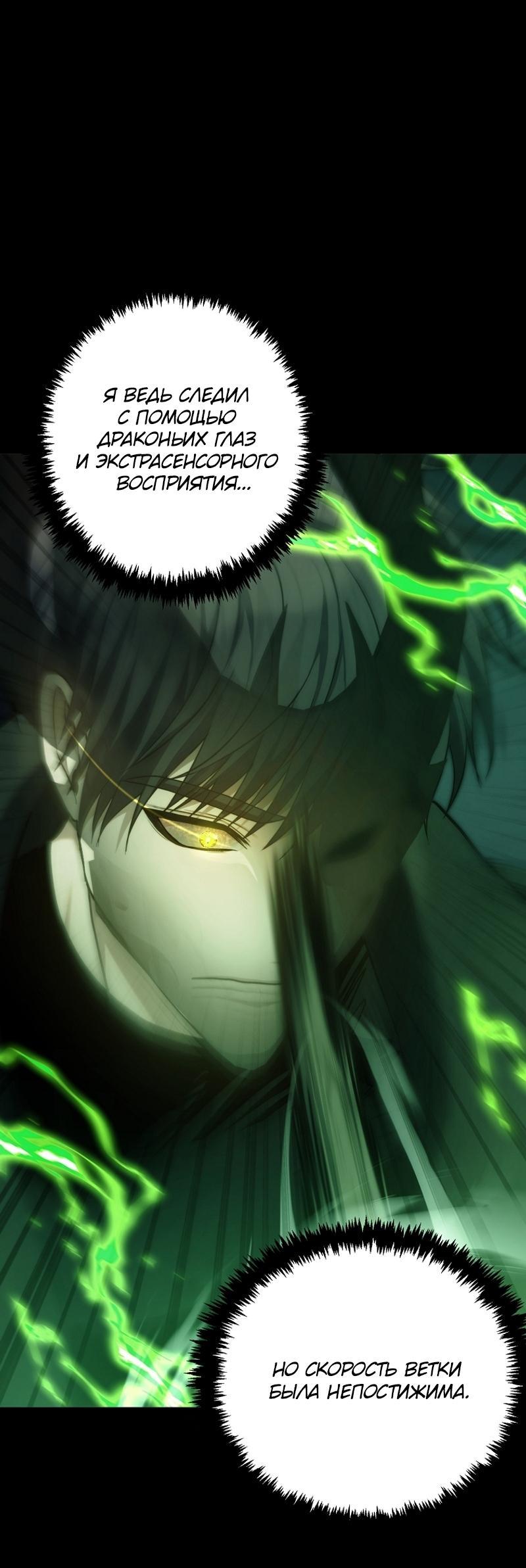 Read Second Life Ranker RU Manga Online