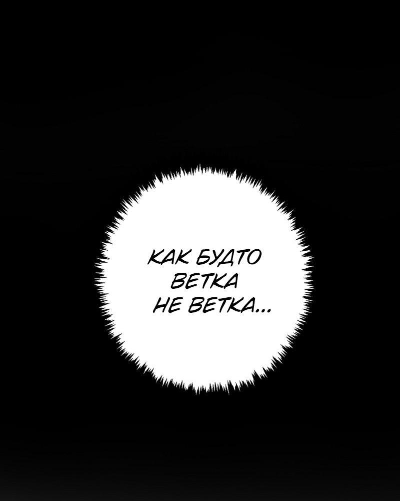 Read Second Life Ranker RU Manga Online