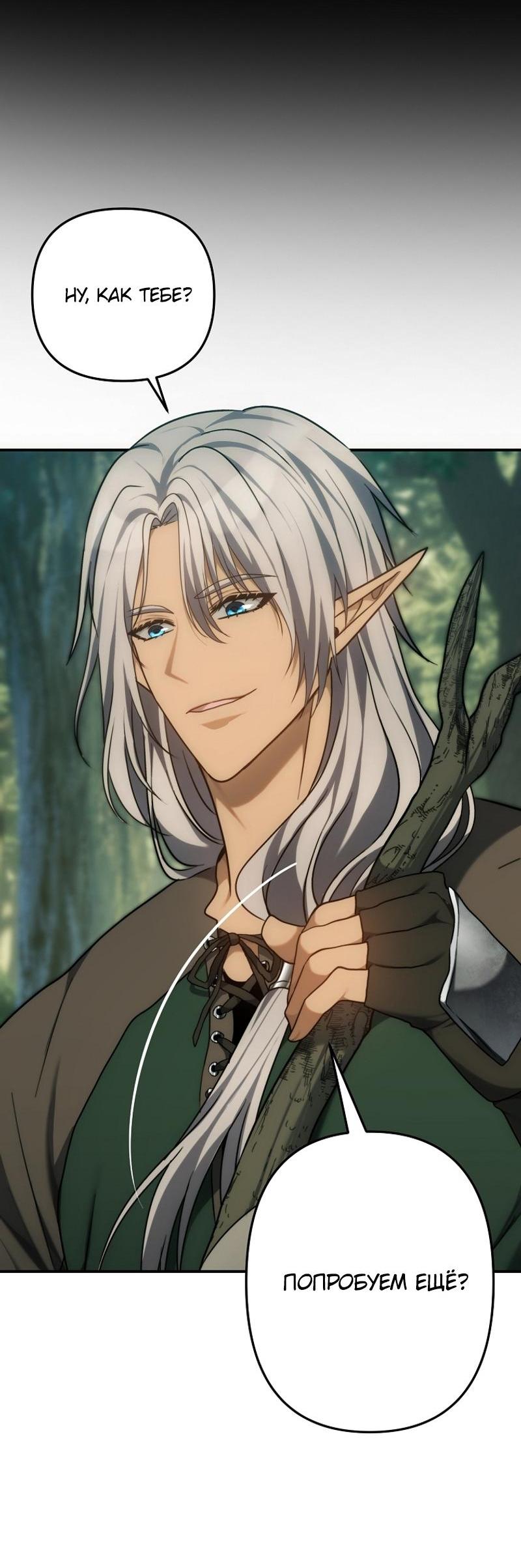 Read Second Life Ranker RU Manga Online