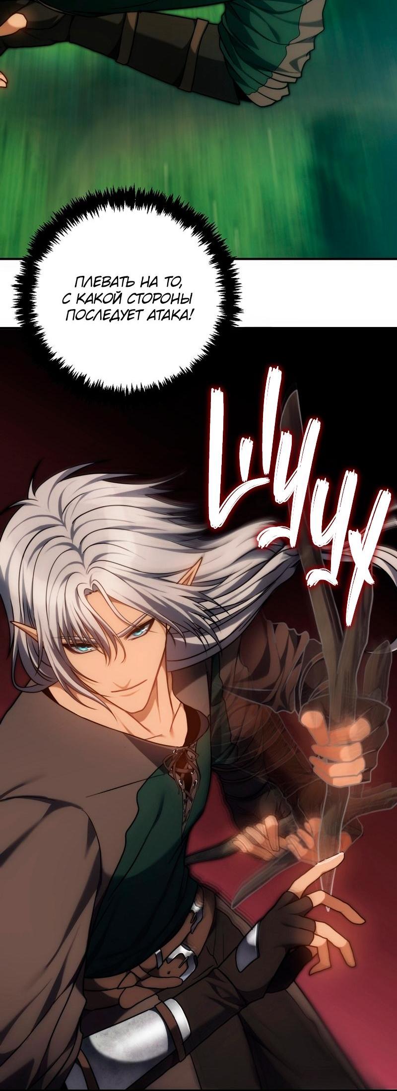 Read Second Life Ranker RU Manga Online