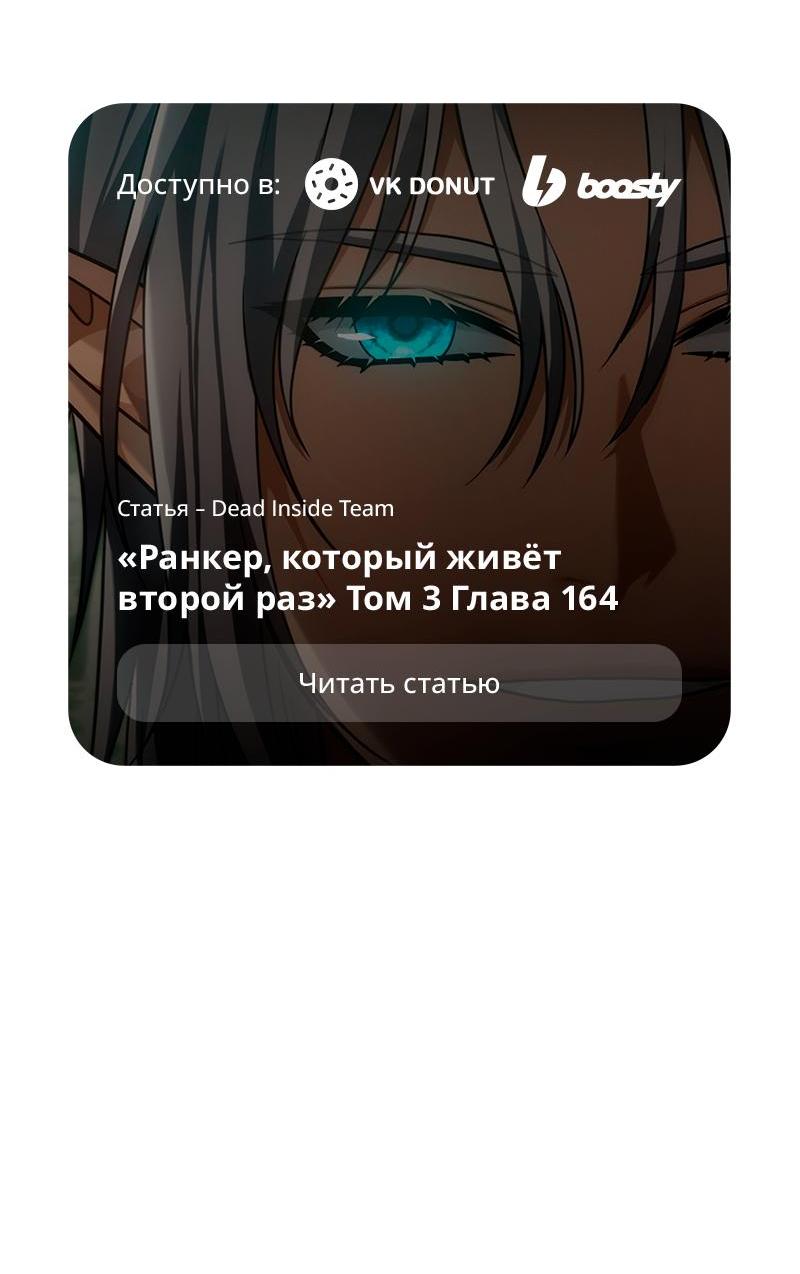 Read Second Life Ranker RU Manga Online