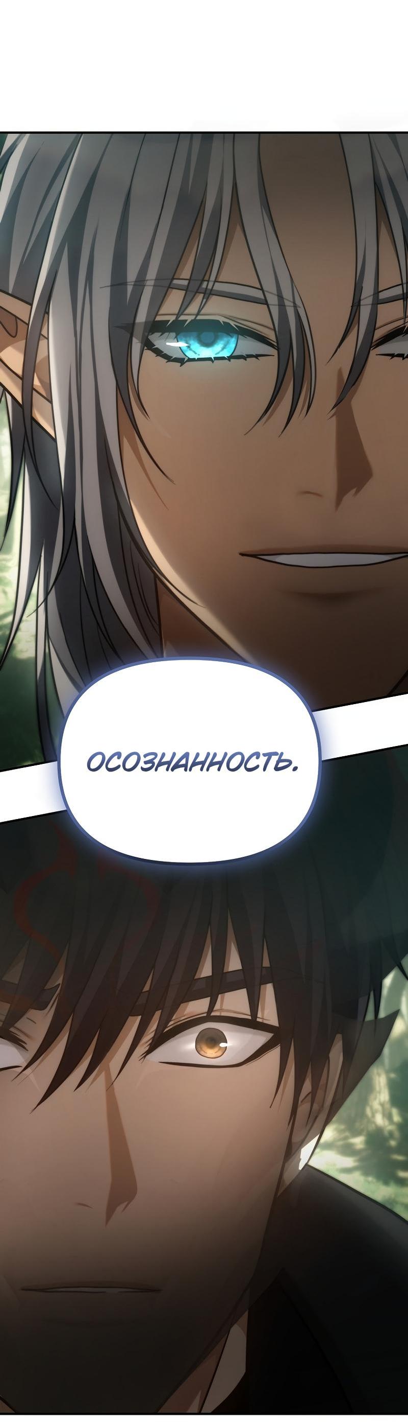 Read Second Life Ranker RU Manga Online