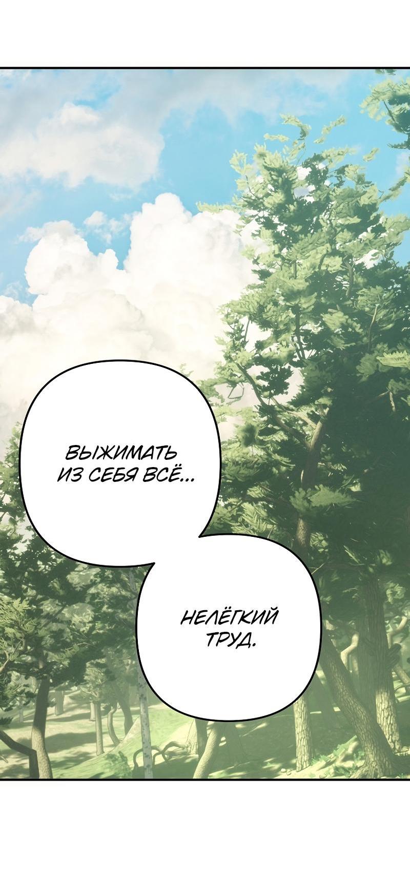 Read Second Life Ranker RU Manga Online