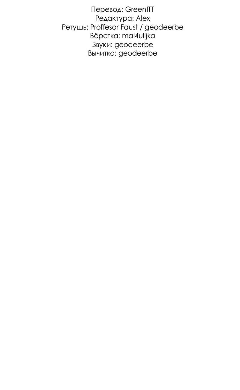 Read Second Life Ranker RU Manga Online