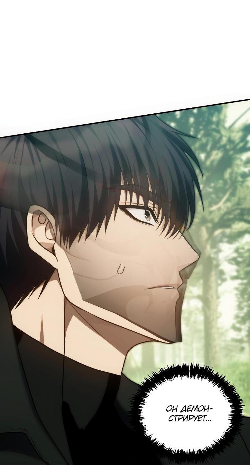 Read Second Life Ranker RU Manga Online