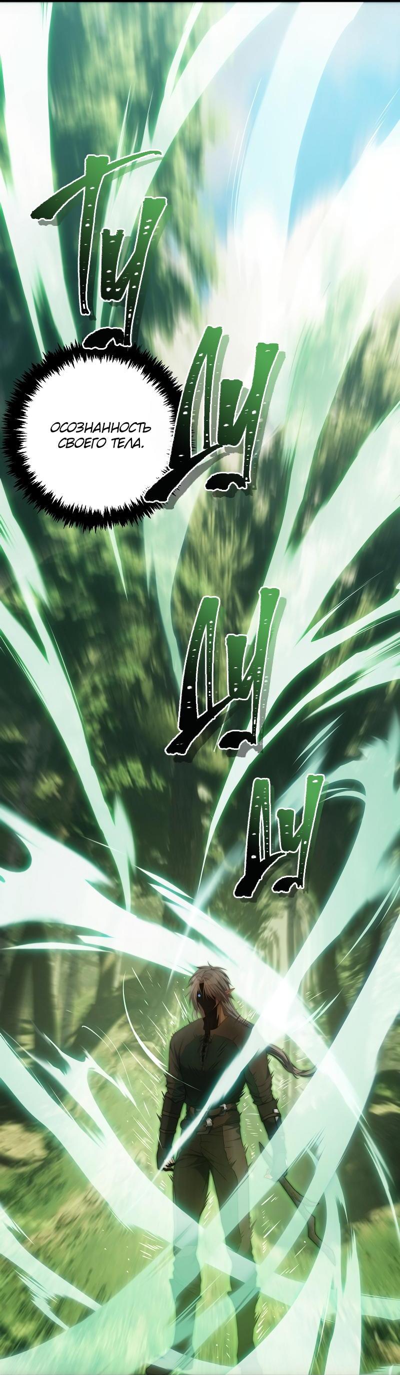 Read Second Life Ranker RU Manga Online