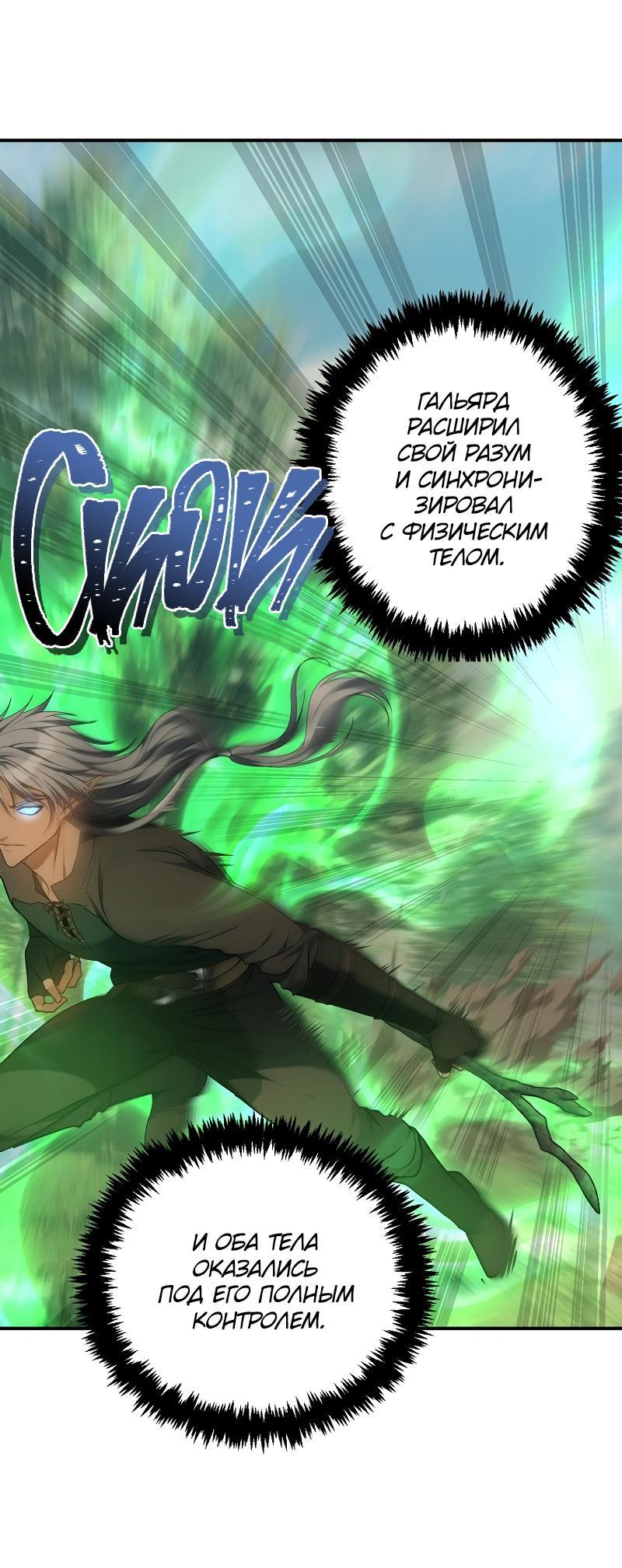 Read Second Life Ranker RU Manga Online