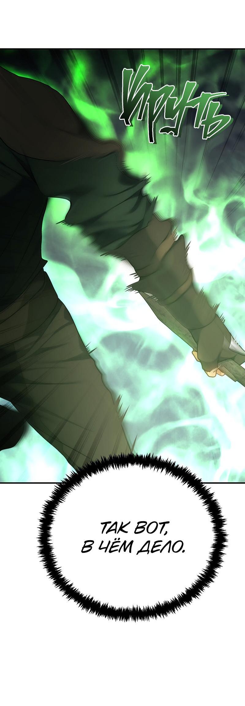 Read Second Life Ranker RU Manga Online