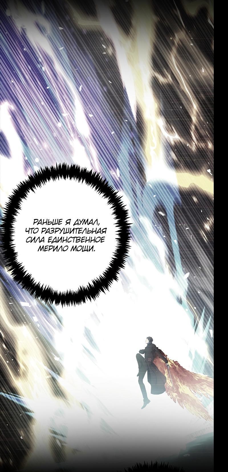 Read Second Life Ranker RU Manga Online