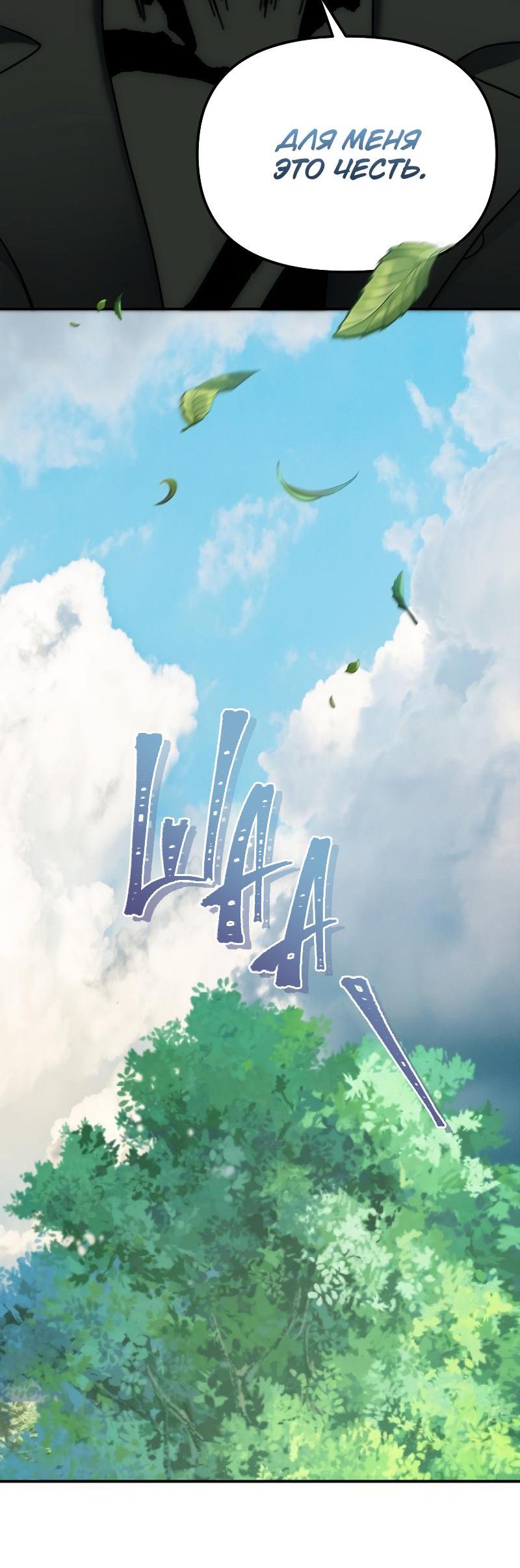 Read Second Life Ranker RU Manga Online