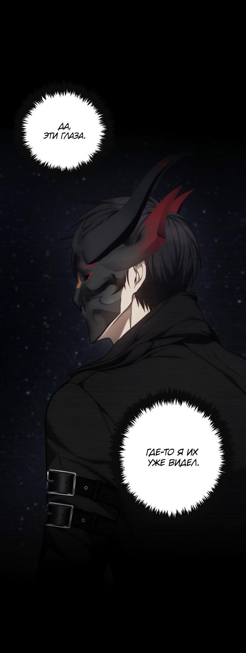 Read Second Life Ranker RU Manga Online