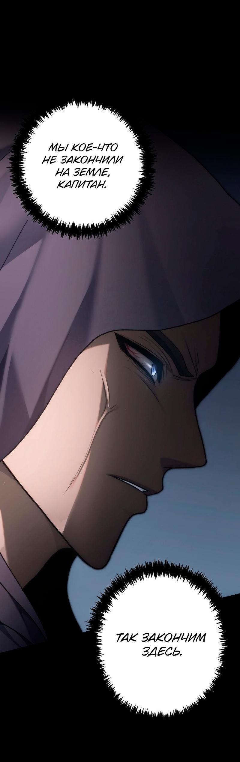 Read Second Life Ranker RU Manga Online