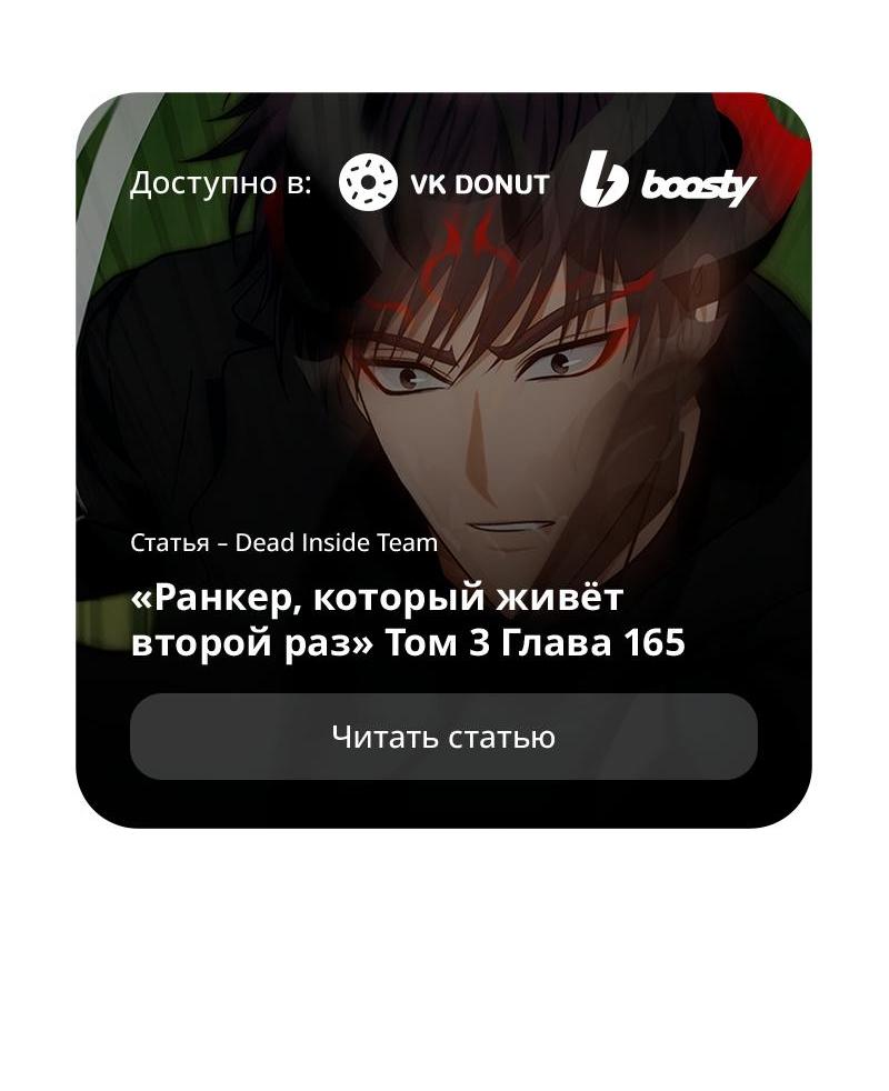 Read Second Life Ranker RU Manga Online