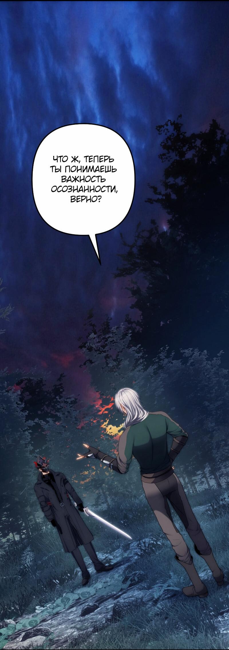 Read Second Life Ranker RU Manga Online