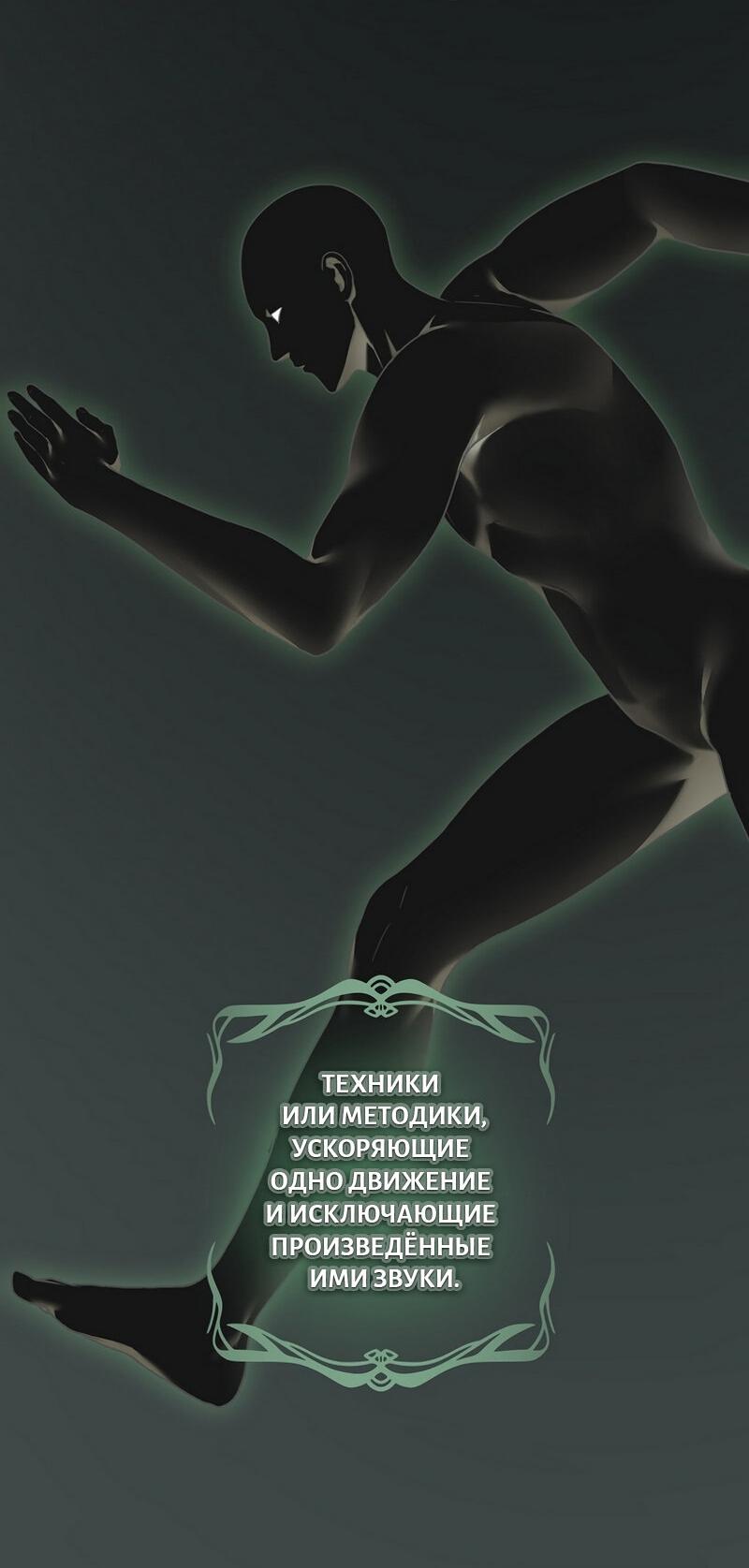 Read Second Life Ranker RU Manga Online