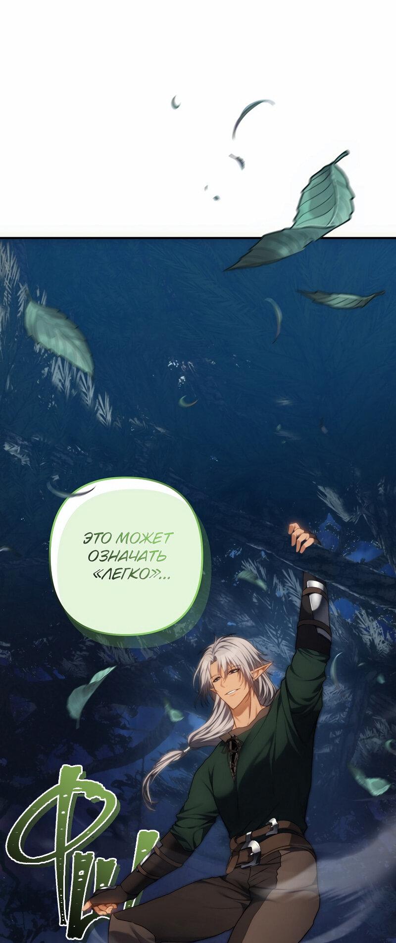 Read Second Life Ranker RU Manga Online