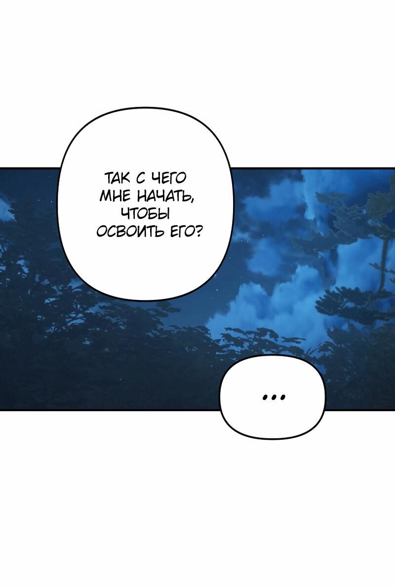 Read Second Life Ranker RU Manga Online