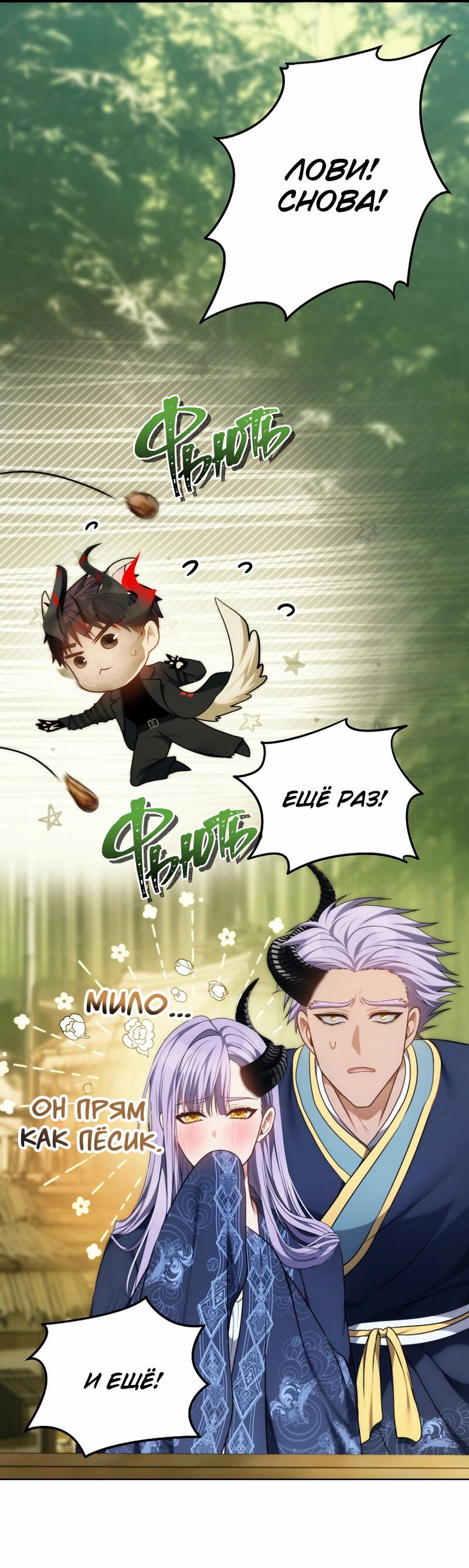 Read Second Life Ranker RU Manga Online