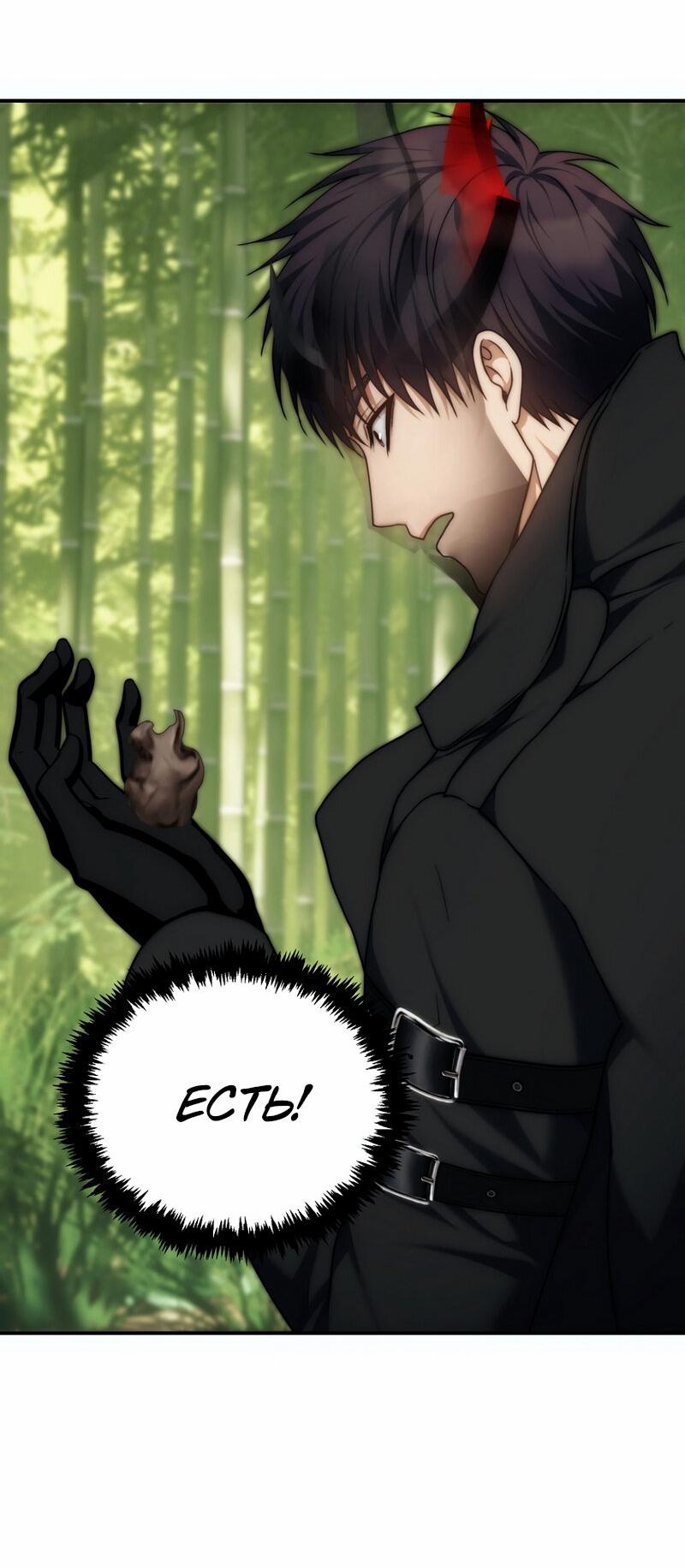 Read Second Life Ranker RU Manga Online