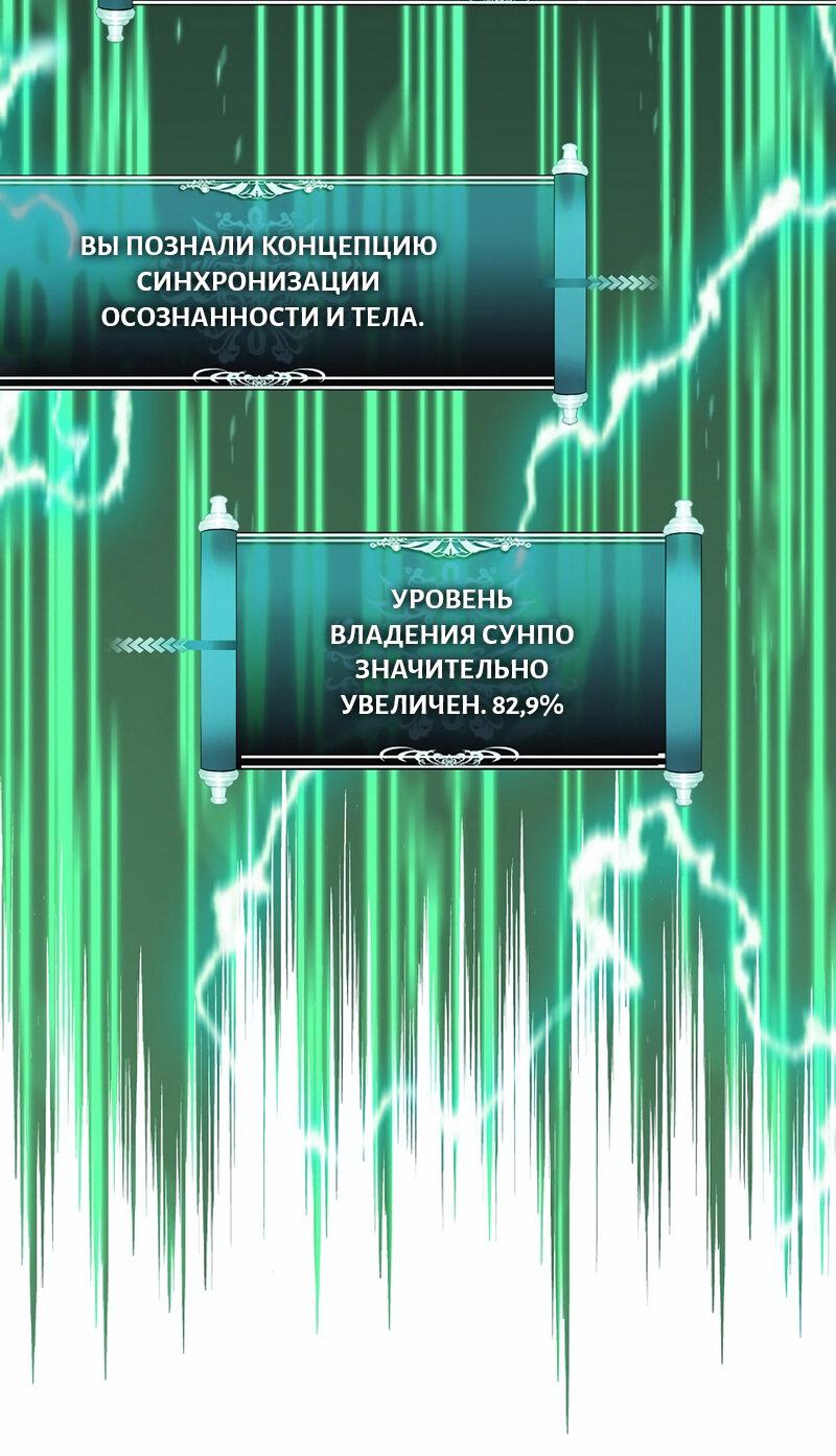 Read Second Life Ranker RU Manga Online