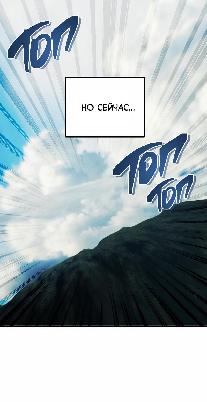 Read Second Life Ranker RU Manga Online