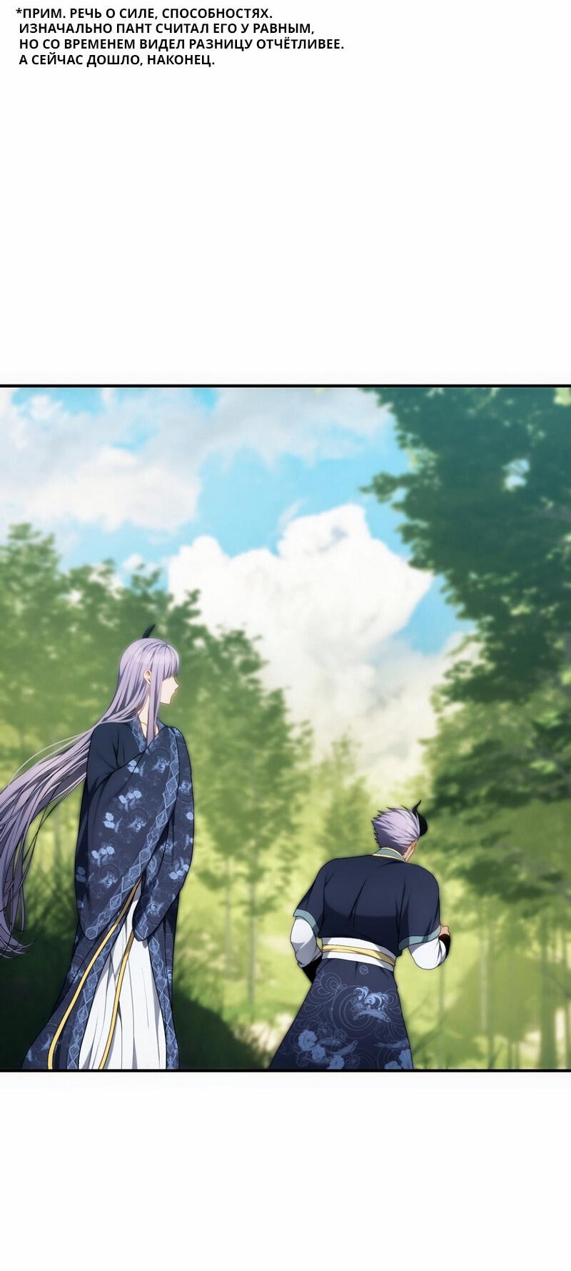 Read Second Life Ranker RU Manga Online