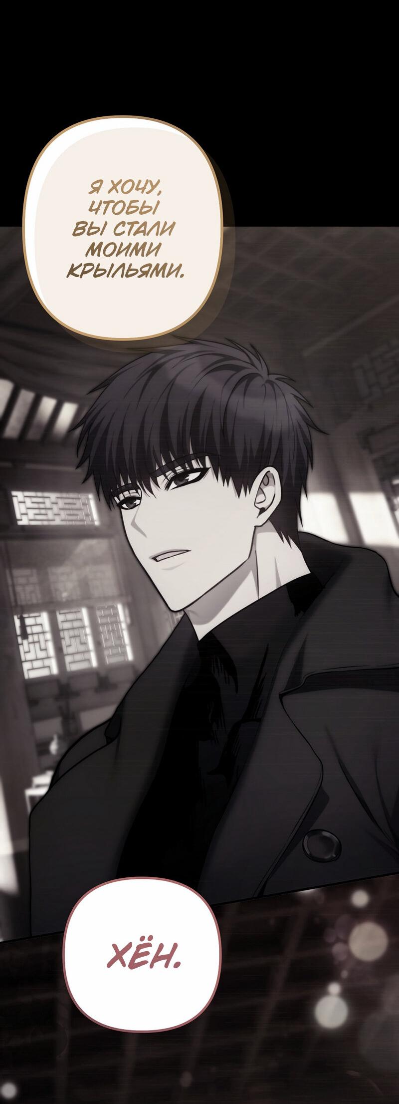 Read Second Life Ranker RU Manga Online