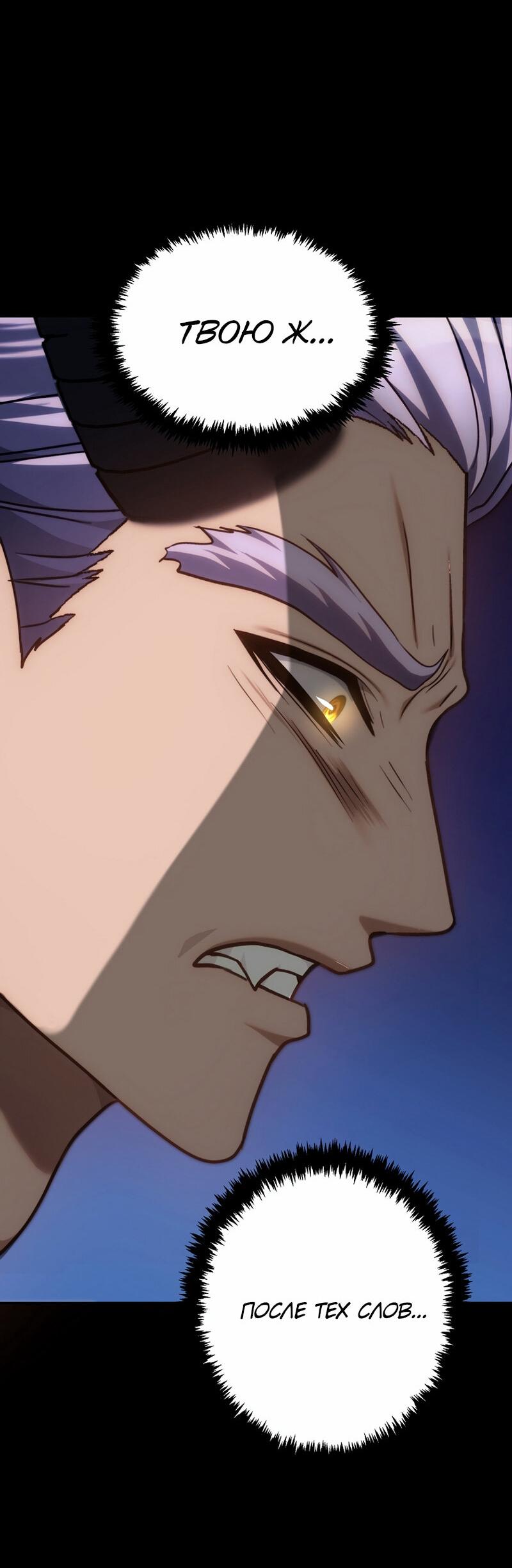 Read Second Life Ranker RU Manga Online