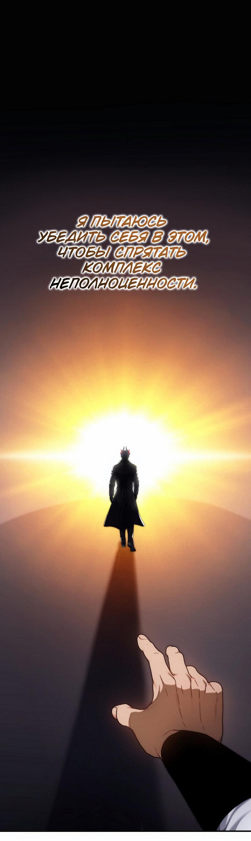 Read Second Life Ranker RU Manga Online