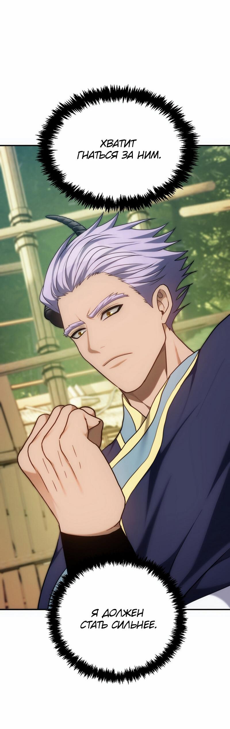 Read Second Life Ranker RU Manga Online