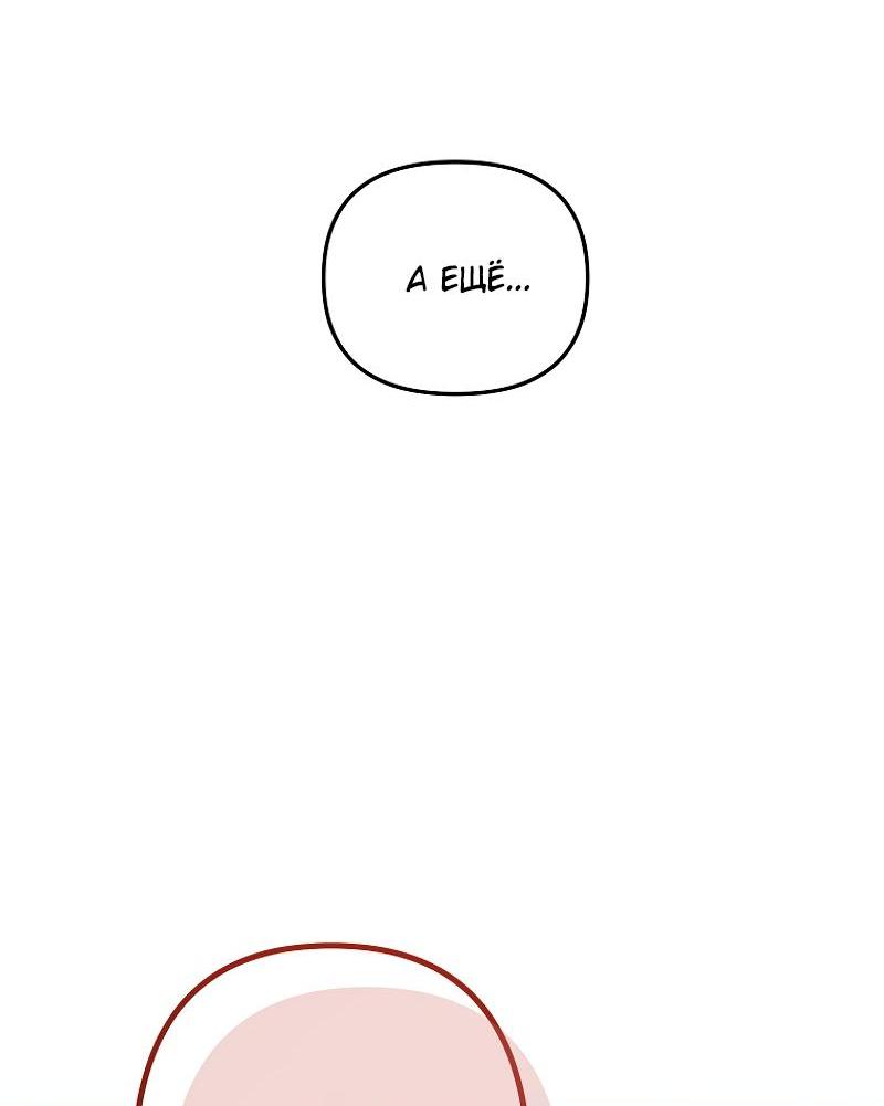 Read Second Life Ranker RU Manga Online