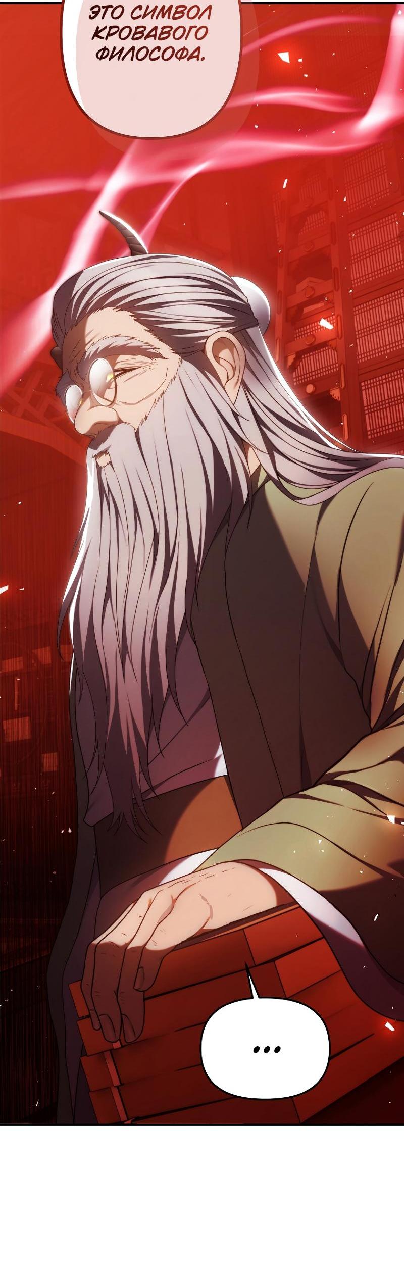 Read Second Life Ranker RU Manga Online