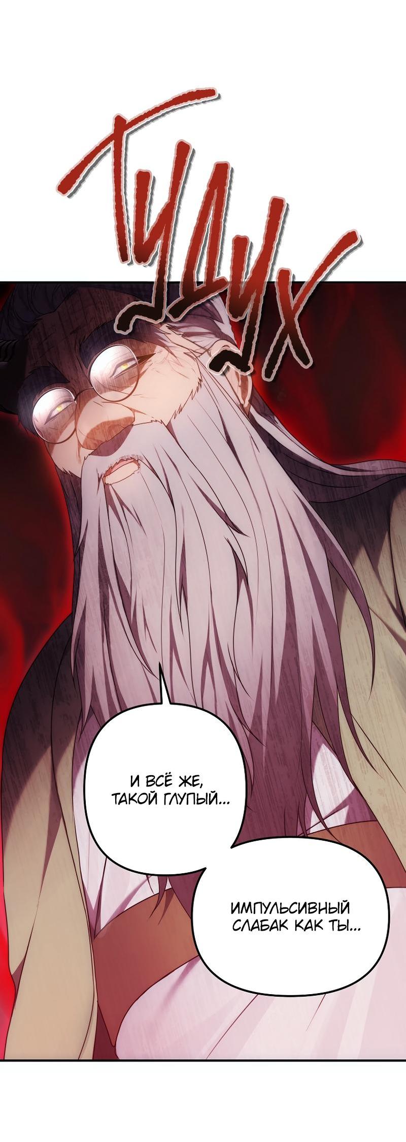 Read Second Life Ranker RU Manga Online