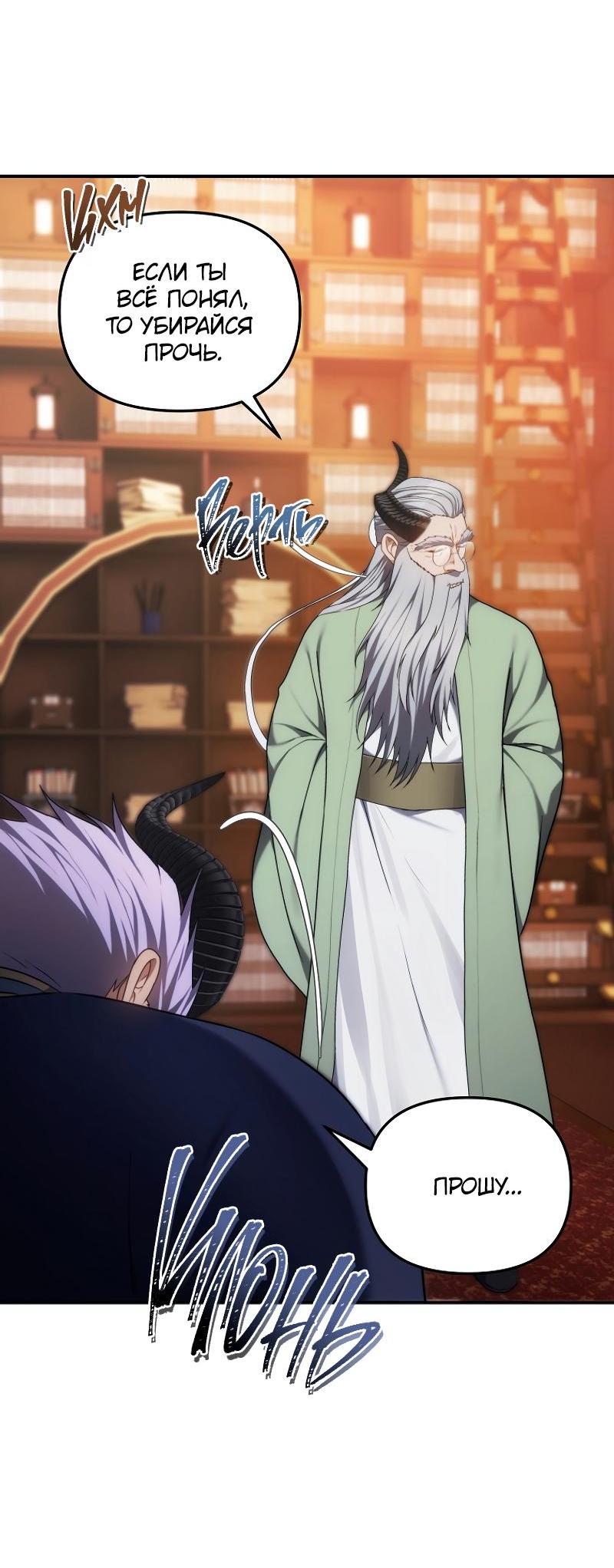 Read Second Life Ranker RU Manga Online