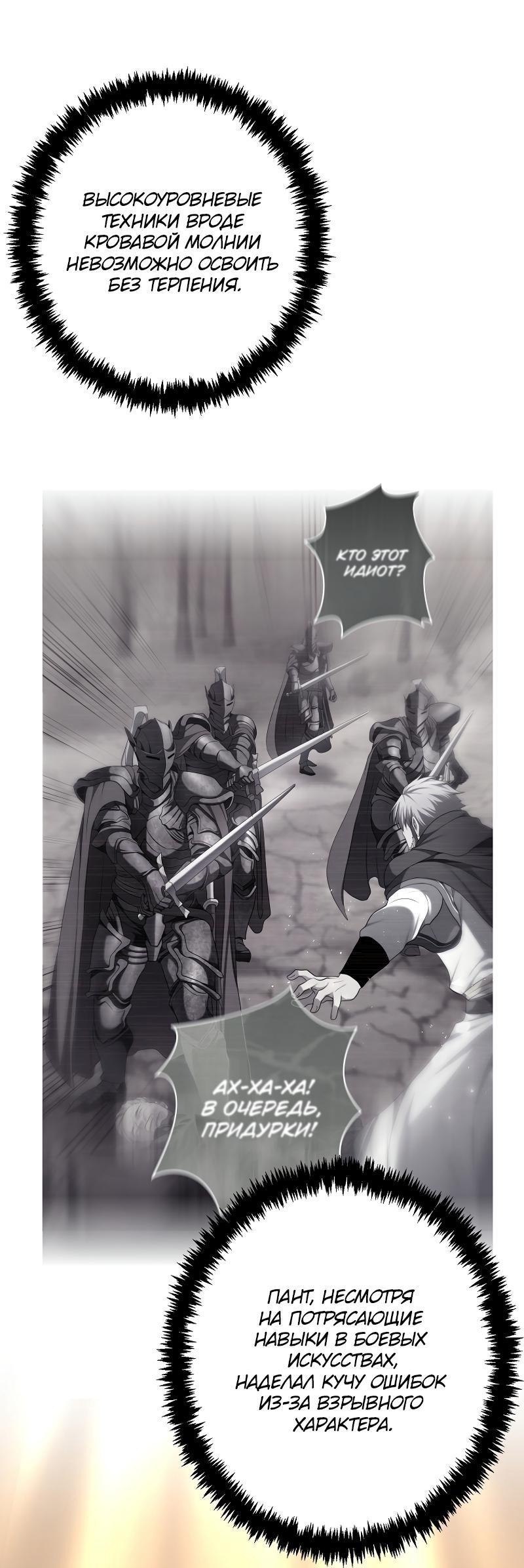 Read Second Life Ranker RU Manga Online