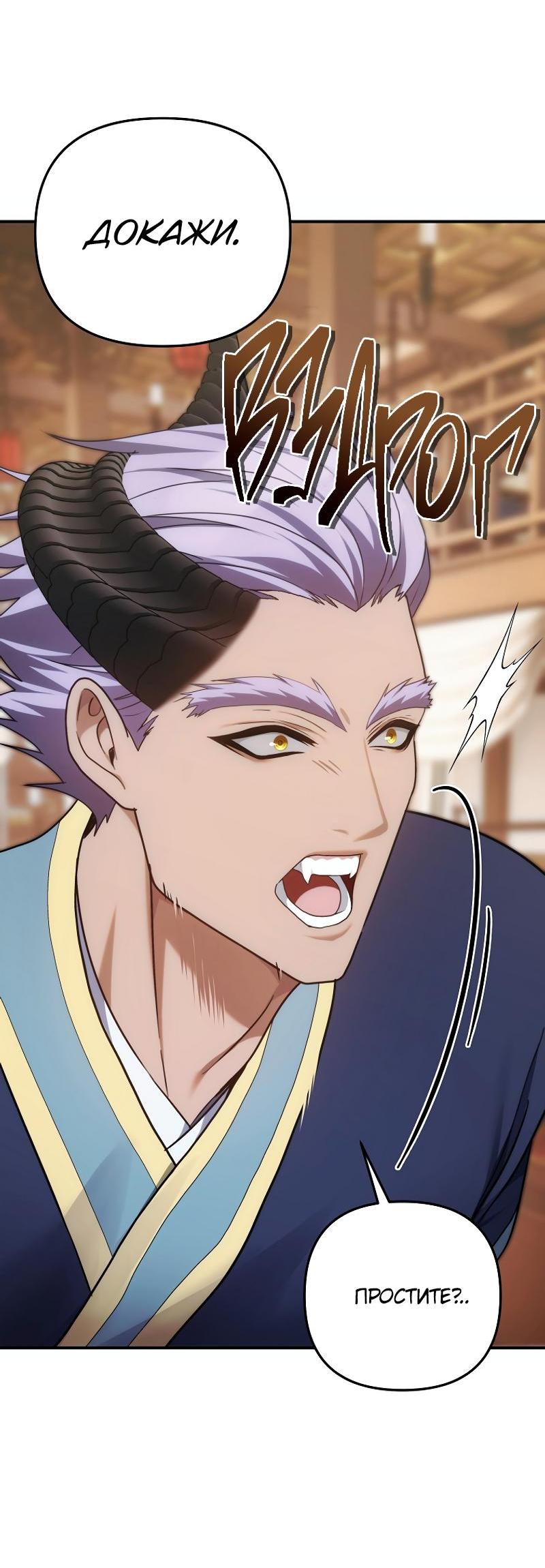 Read Second Life Ranker RU Manga Online