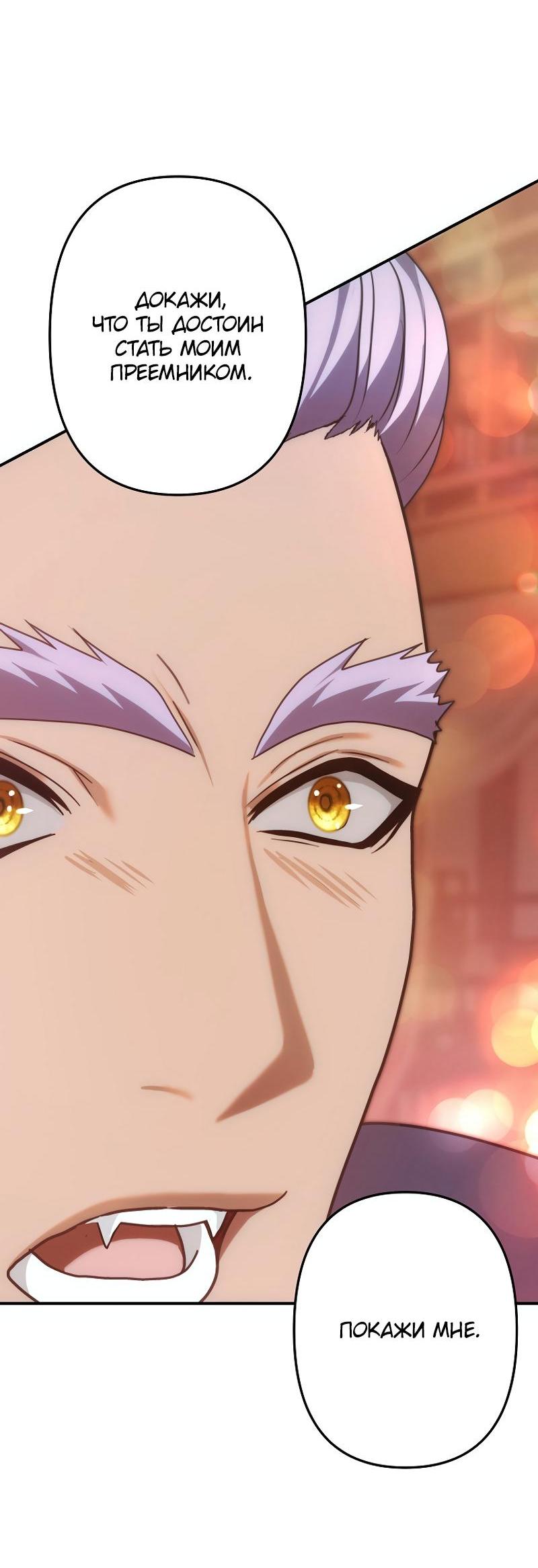 Read Second Life Ranker RU Manga Online