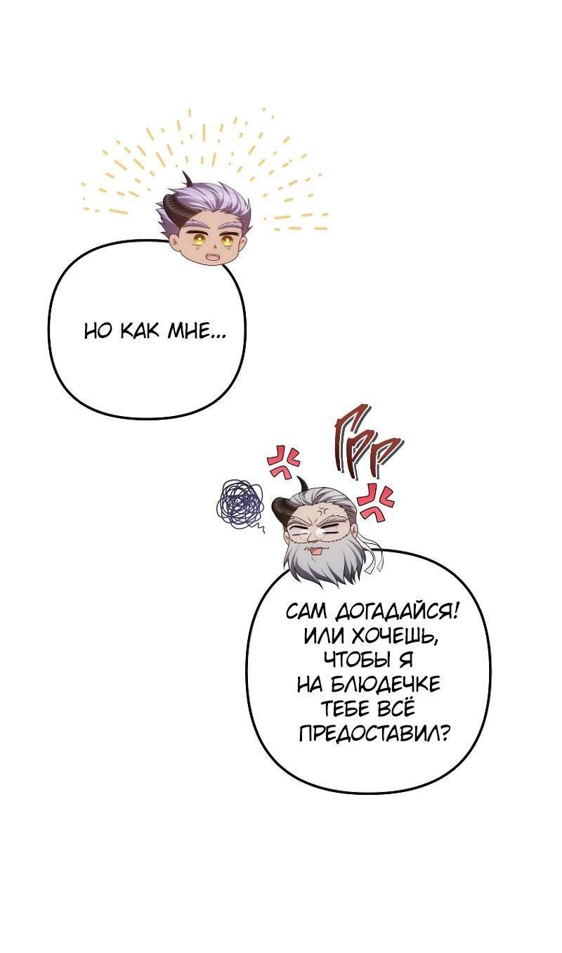 Read Second Life Ranker RU Manga Online