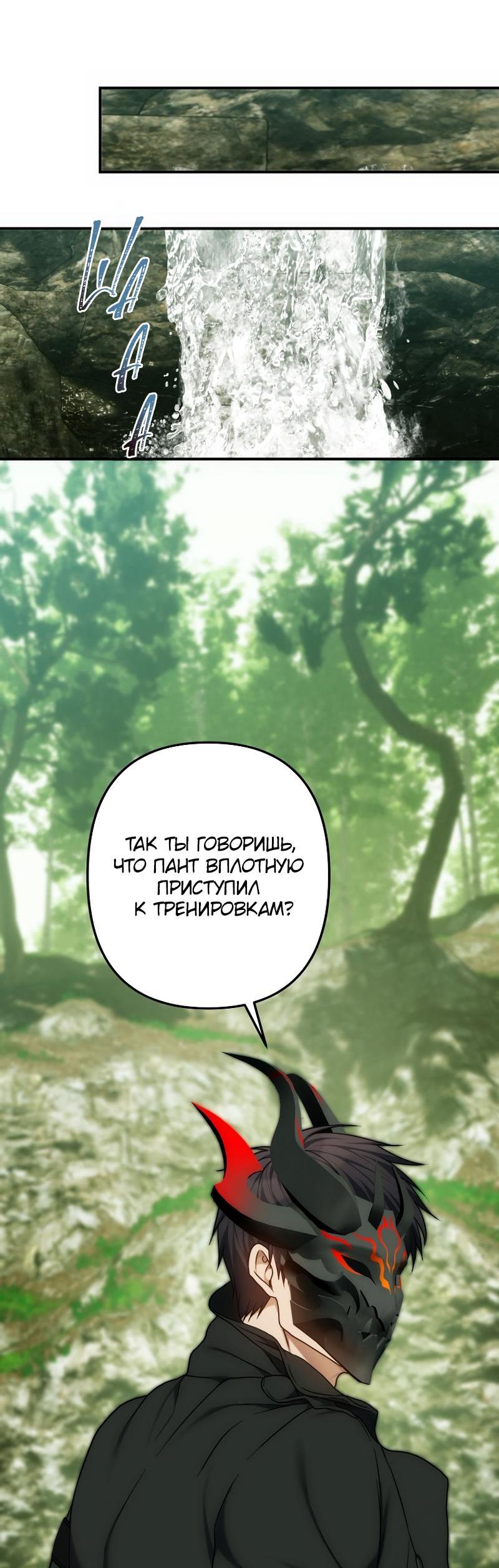 Read Second Life Ranker RU Manga Online