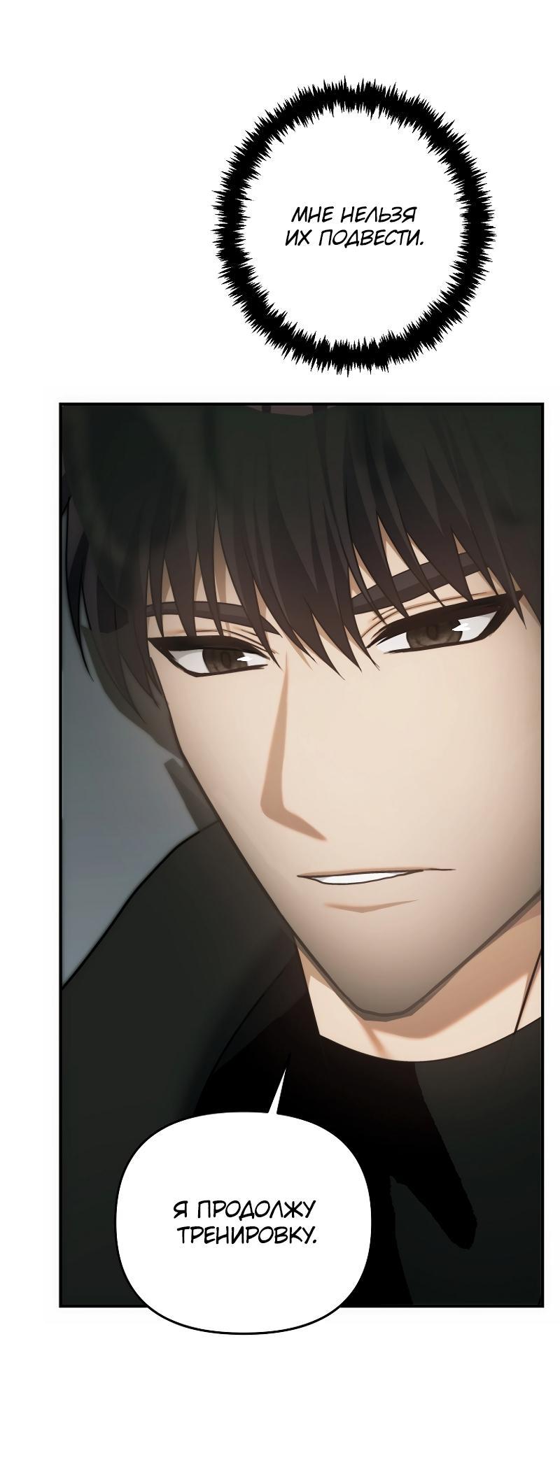 Read Second Life Ranker RU Manga Online