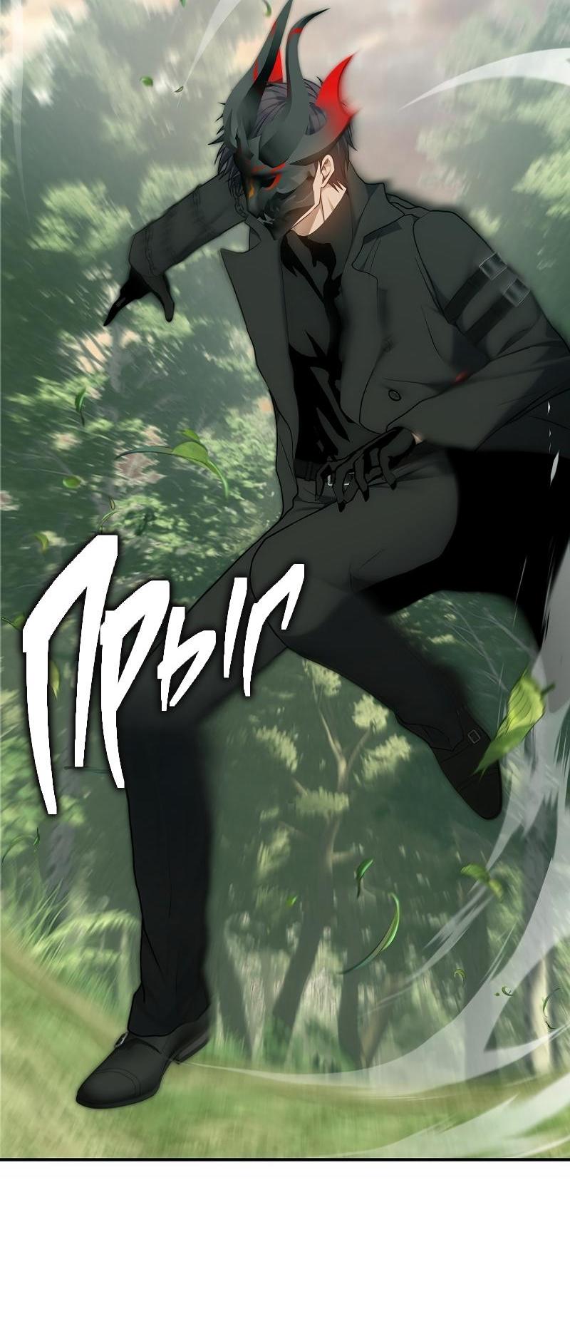 Read Second Life Ranker RU Manga Online