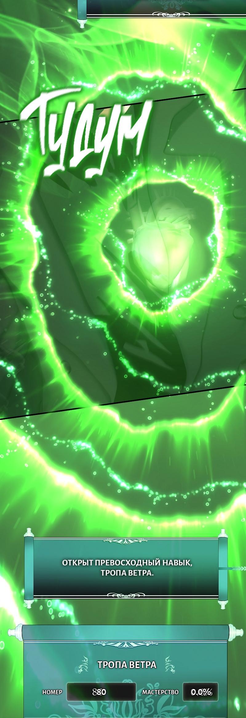 Read Second Life Ranker RU Manga Online