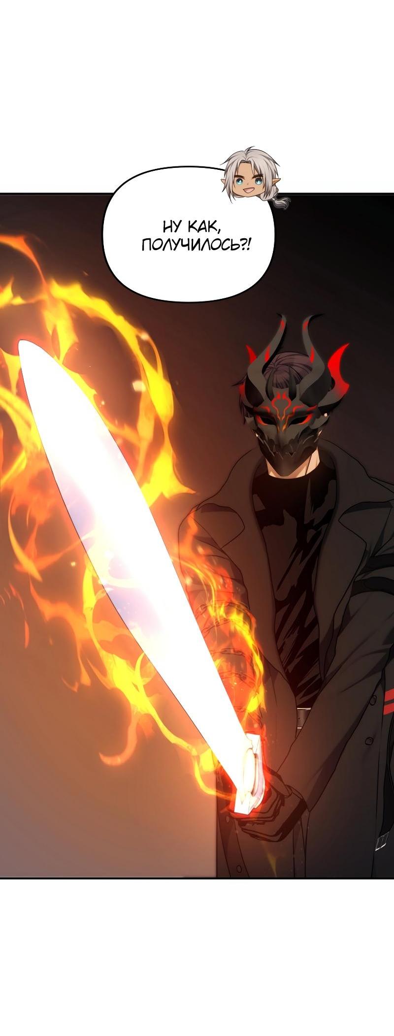 Read Second Life Ranker RU Manga Online