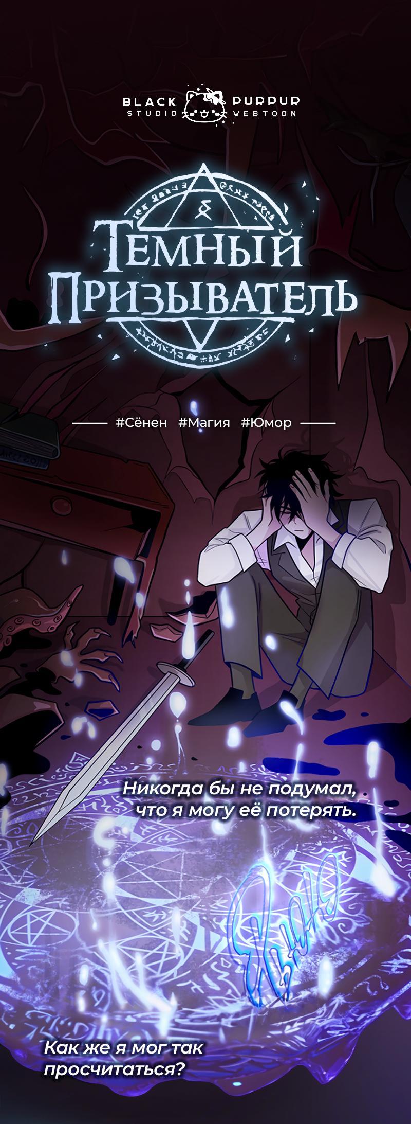 Read Second Life Ranker RU Manga Online