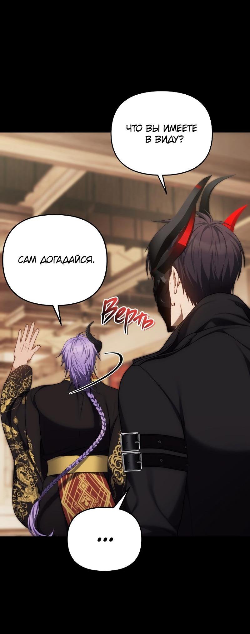 Read Second Life Ranker RU Manga Online