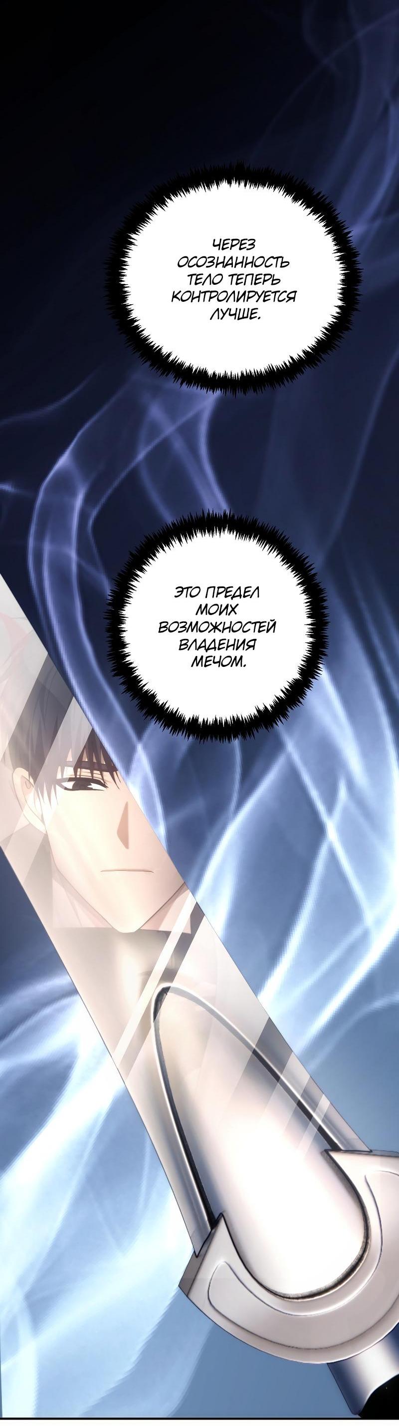 Read Second Life Ranker RU Manga Online
